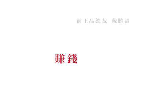 真正行的湯底
是能賺錢的湯底，不只是好鍋，皇廚火鍋助您成功抓住顧客味蕾